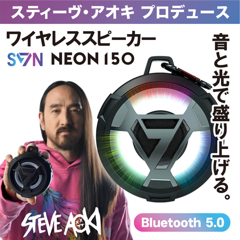 SVN Sound by Steve Aoki ポータブルワイヤレススピーカー
