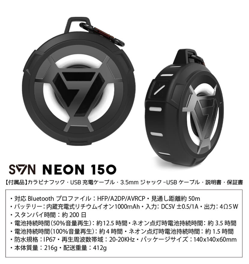 ポータブルワイヤレススピーカー SVN Sound by Steve Aoki SVN Sound by Steve Aoki ポータブルワイヤレススピーカー