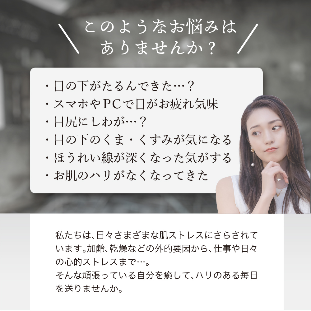 Eye Candy アイキャンディー【目もと集中ケア】 目元美顔器 目元ケア