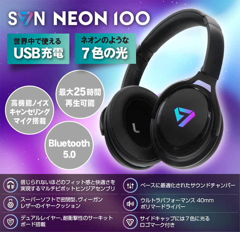 SVN Sound by Steve Aoki ワイヤレスオーバーイヤーヘッドフォン