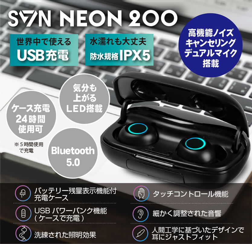 SVN Sound by Steve Aoki 完全ワイヤレスイヤホン Neon200