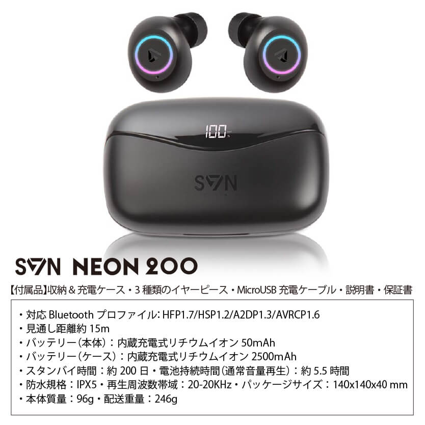 イヤホン Lind SVN Sound by Steve Aoki 完全ワイヤレスイヤホン Neon200